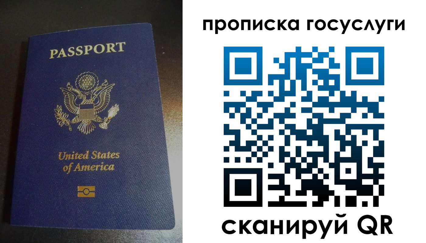 прописка регистрация в Ярославле
