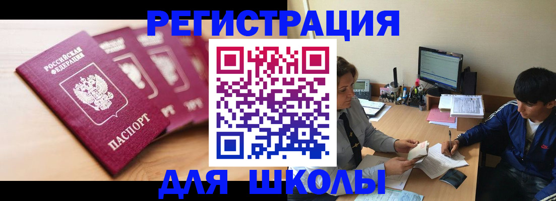 временная регистрация для всех в Ярославле