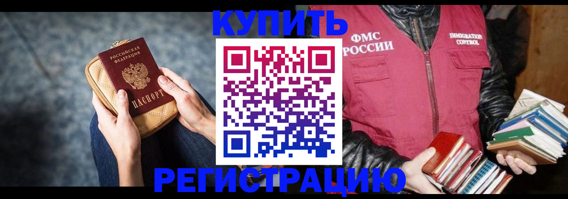 прописка гарантия в Ярославле
