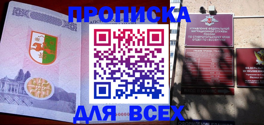 прописка регистрация в Ярославле