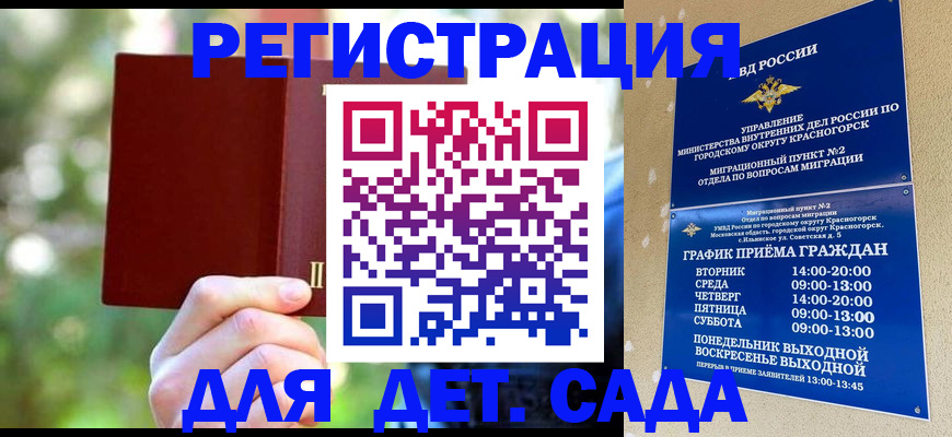 прописка 2025 в Ярославле