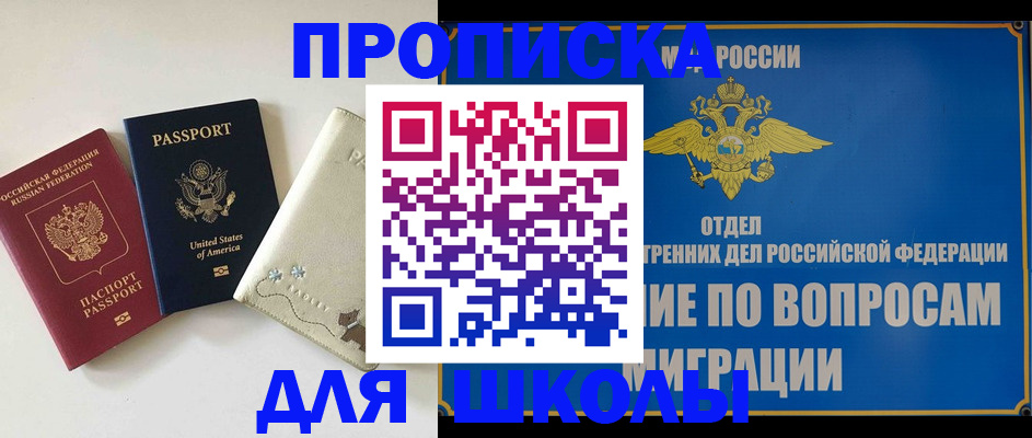 прописка штамп в Ярославле