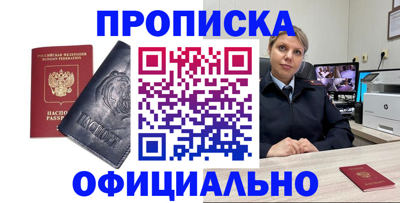 где прописаться в Ярославле