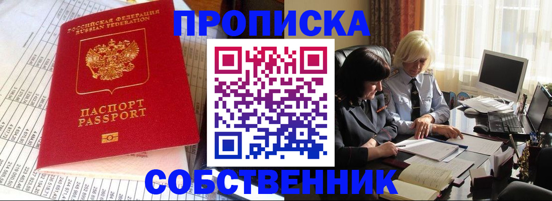 временная регистрация для всех в Ярославле