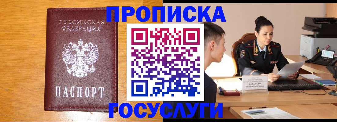 временная регистрация собственник в Ярославле