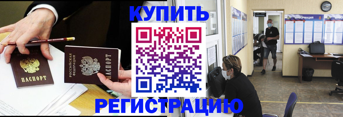 временная регистрация для школы в Ярославле