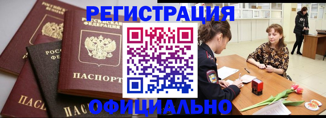 временная регистрация в Ярославле