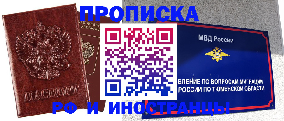 временная регистрация собственник в Ярославле